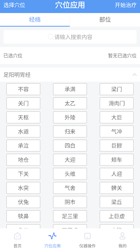 智慧咨询 Screen 2