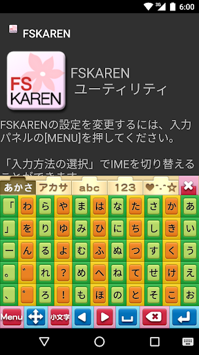FSKAREN　キーボードスキン　【おもちゃ箱】 Screen 3