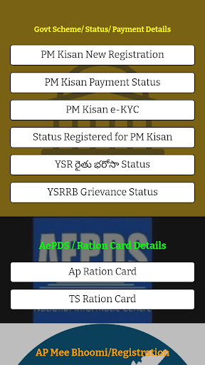 Android application PS Seva screenshort
