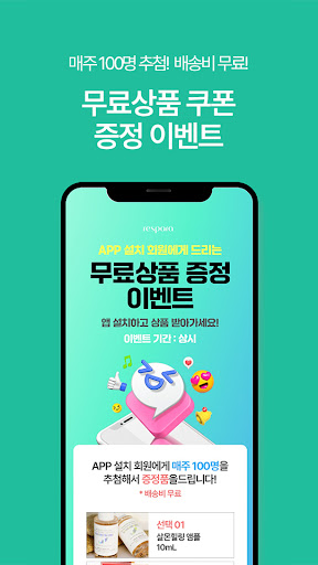 레스파라 Screen 2