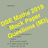 DSE Maths Mock Paper 2019 m3
