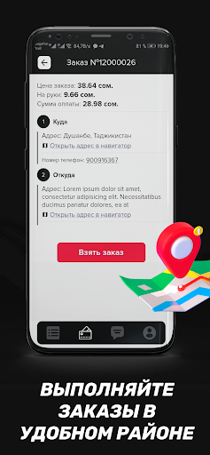 Работа курьером в mototaxi.tj Screen 3