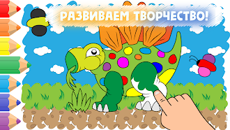 Game screenshot Раскраска для детей 3-4 лет mod apk