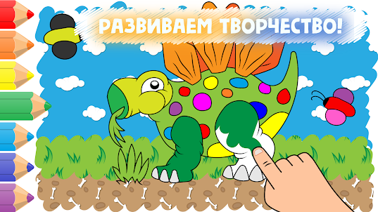 Раскраска для детей 3-4 лет