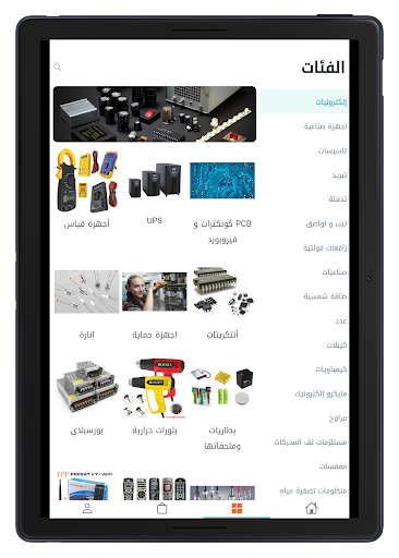 المجمع التقني screenshot 9