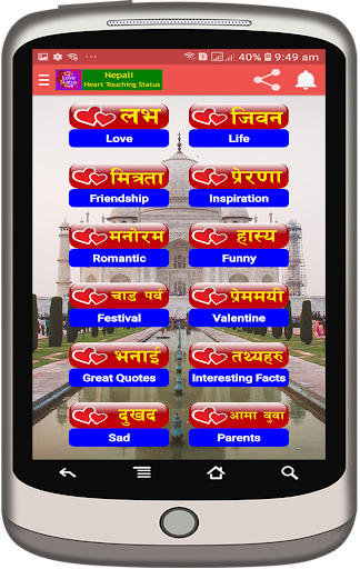 Heart Touching Love Status Nep Screen 3