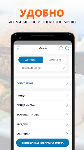 Pizza Ассорти | Курган Screen 2
