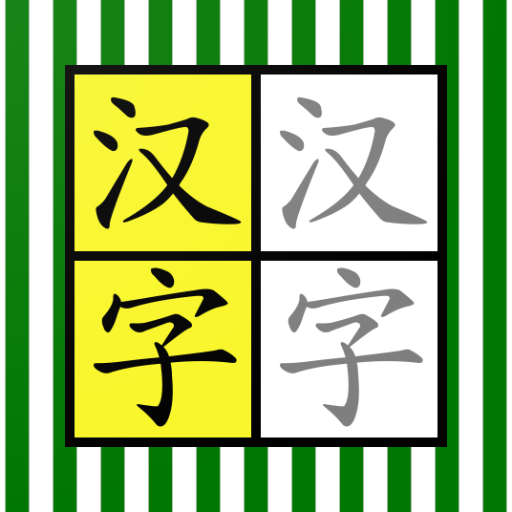 Chinese Worksheet Generator logo