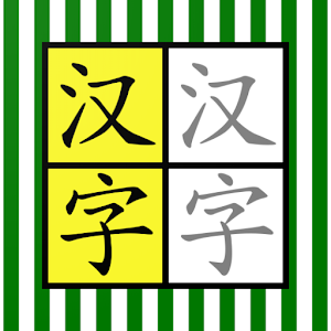  Chinese Worksheet Generator 1.4.1 by Devadaru Nand logo