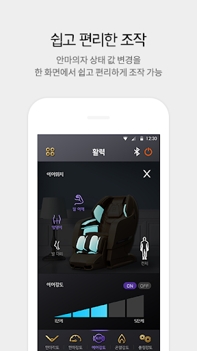 바디프랜드 파라오2 Screen 3