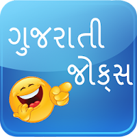 Gujarati Jokes 2021