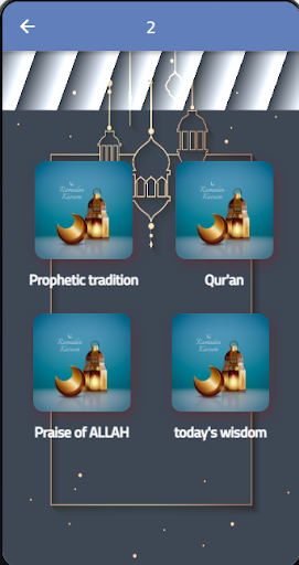 Android application ramadan رمضان app screenshort