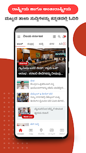 Kannada News – Vijay Karnataka 1