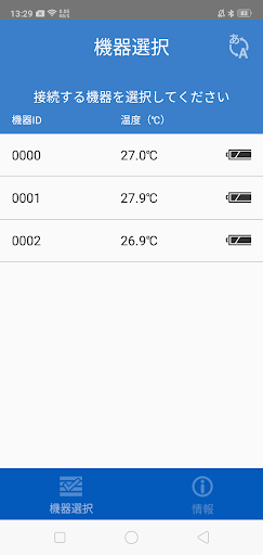 Android application Probe Log screenshort