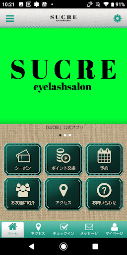 Android application アイラッシュサロン ＳＵＣＲＥ オフィシャルアプリ screenshort