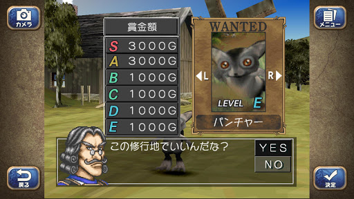 モンスターファーム２ Apps On Google Play