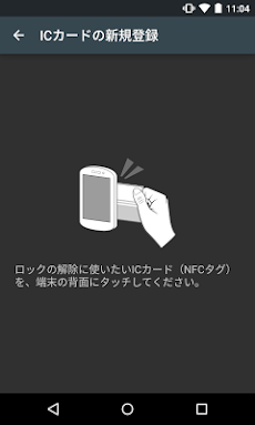SmartPassLock NFCのおすすめ画像3