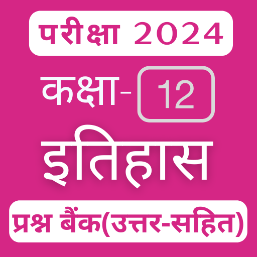 Class 12 History Question Bank logo