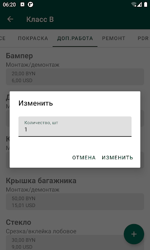 Estimate Screen 3