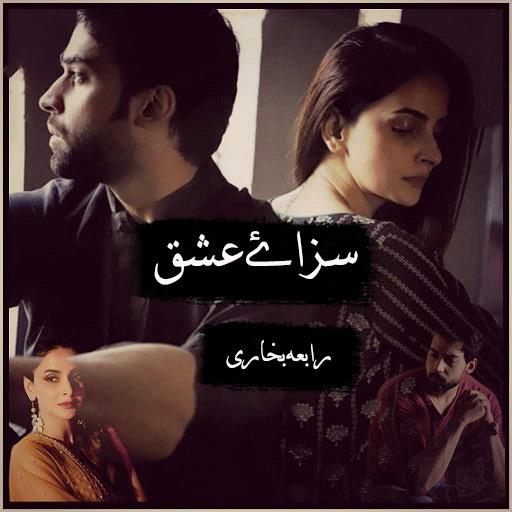 Sazaye Ishq - Urdu Novel