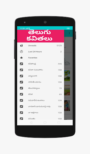 Android application Telugu Kavithalu screenshort