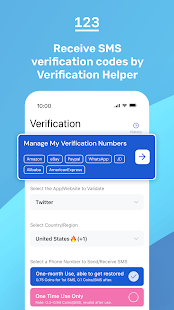 PingMe - SMS Verification Code Screenshot