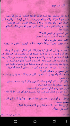 ميغا كلاسيك رومانس  خمس روايات رومانسية