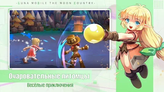 Luna Mobile-The Moon Country