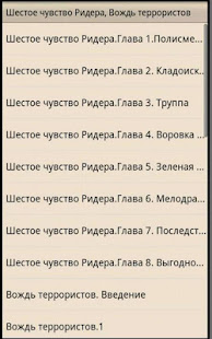 Шестое чувство Ридера, Уоллес(圖4)-速報App