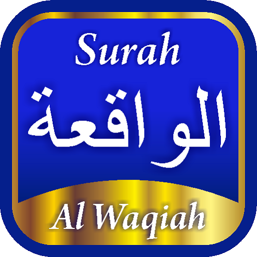 Surah Al Waqiah Latin Terjemah logo