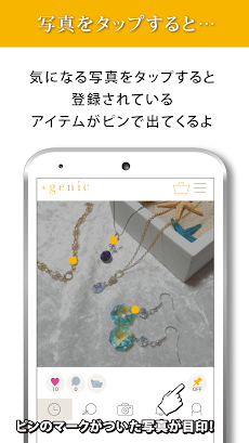ネット販売＋SNSアプリ 【+genic（ジェニック）】のおすすめ画像3