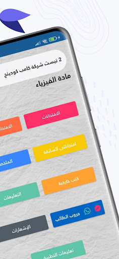 منصة البدرى التعليمية Screen 3