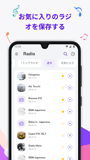 Radio Japan - FM Radio, Online Screen 3
