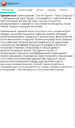 Turkish for all Demo