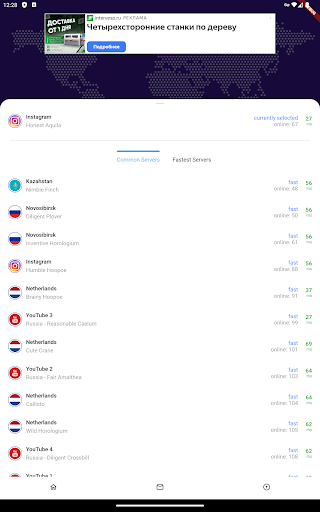 VPN TV VPN for AndroidTV