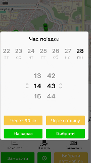 Nove Taxi | Нетішин