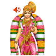 Thiruppaavai Audio - Tamil