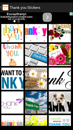 Thank You Card Screen 2