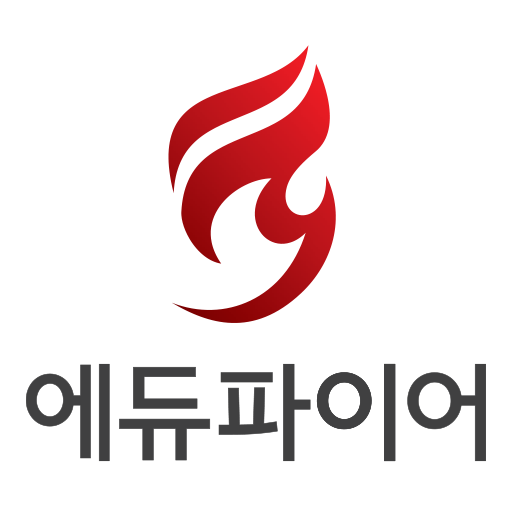 에듀파이어학원(안드로이드4.1이상) logo