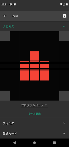 Android application エグゼカスタマイザー screenshort