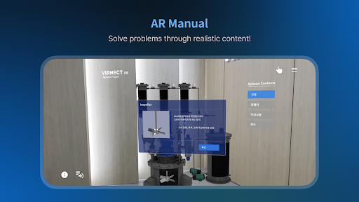 VIRNECT View 2.0 Screen 2