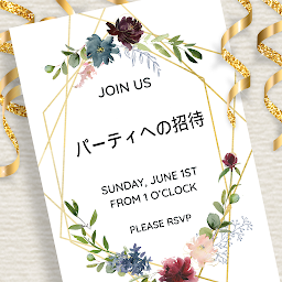 「招待状メーカー 結婚・披露宴・パーティーにアプリで招待」のアイコン画像