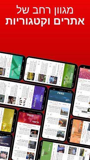 iFeed - חדשות בהתאמה אישית