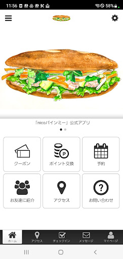 Android application nicoバインミー公式アプリ screenshort