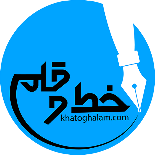 آموزش کامل خوشنویسی با خودکار - AppWisp.com