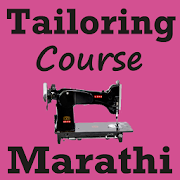 Tailoring Course App in MARATHI Language  Icon