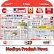 Madhya Pradesh News Live : MP - Androidアプリ