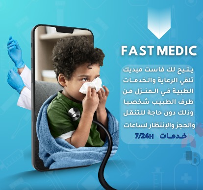Fast Medic Screen 2