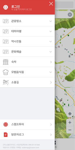 의정부시 스마트관광전자지도 Screen 3