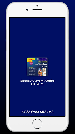 Android application Speedy Current Affairs book screenshort